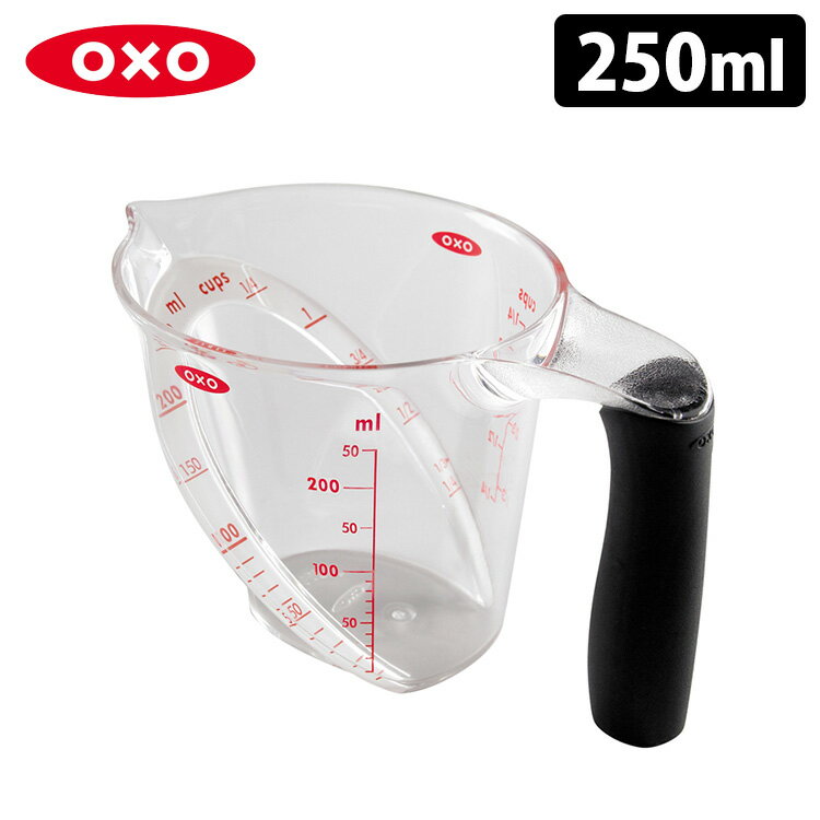 OXO アングルドメジャーカップ 小（250ml） オクソー 【ポイント5倍】【p0529】【ASU】