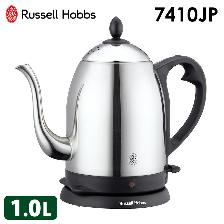 ラッセルホブス 電気ケトル Russell Hobbs クラシックカフェケトル（1.0L） 7410JP ラッセルホブス 【ポイント5倍/送料無料】【p0522】【ASU】