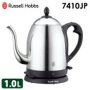 ラッセルホブス 7300JP Russell Hobbs クラシックカフェケトル（1.0L） 7410JP ラッセルホブス 【ポイント5倍/送料無料】【p0513】【ASU】