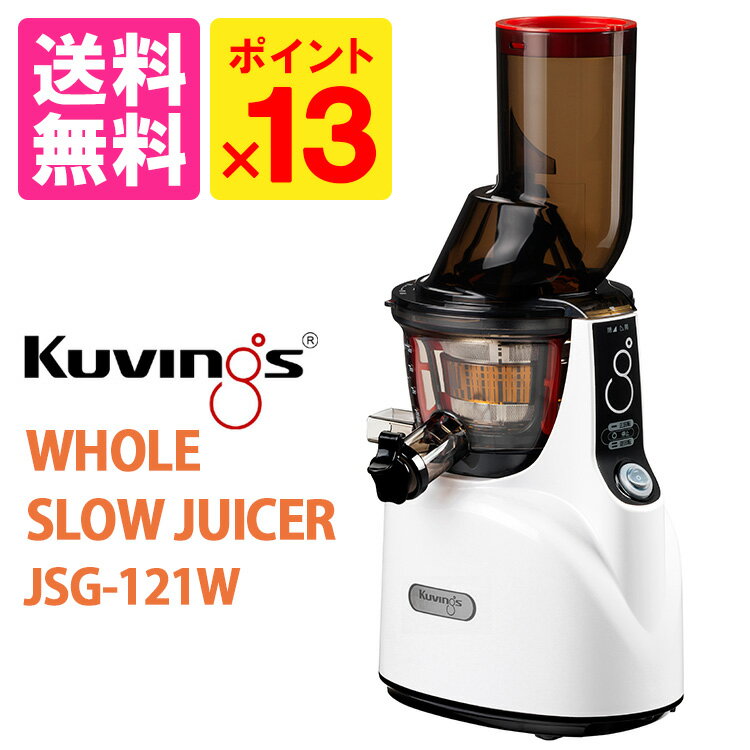 Smart Kitchen Rakuten Global Market: Kevin s Hall slow juicer (white) JSG-121 W