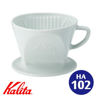 Kalita HA-102 ドリッパー カリタ 【ASU】