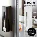 Tower ポリ袋ストッカー/タワー 【ポイント5倍】【p0818】【海外×】