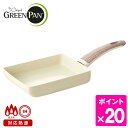 【7/14 11:59迄限定★100円クーポン】GREENPAN ウッドビーエッグパン グリーンパン 【ポイント20倍/送料無料】【p0714】