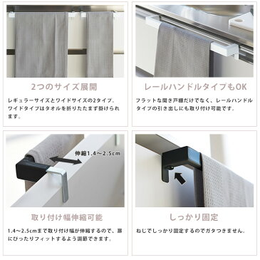 Tower キッチンタオルハンガーバー /タワー 【ポイント10倍】【RCP】【TCP】【ZK】【p0915】