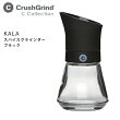 CrushGrind KALA スパイスグラインダ-
