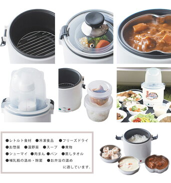 多機能蒸器『ムスヨ婆さん』（自動車・船舶用DC炊飯器タケルくん用）　【ポイント5倍／在庫有／あす楽】【RCP】【p0730】