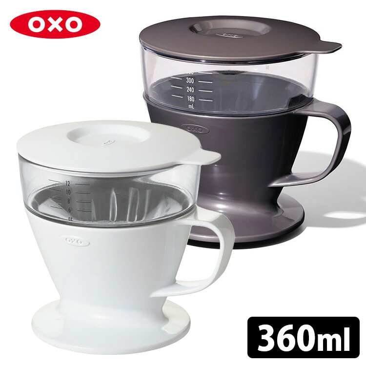 OXO オートドリップコーヒーメーカ