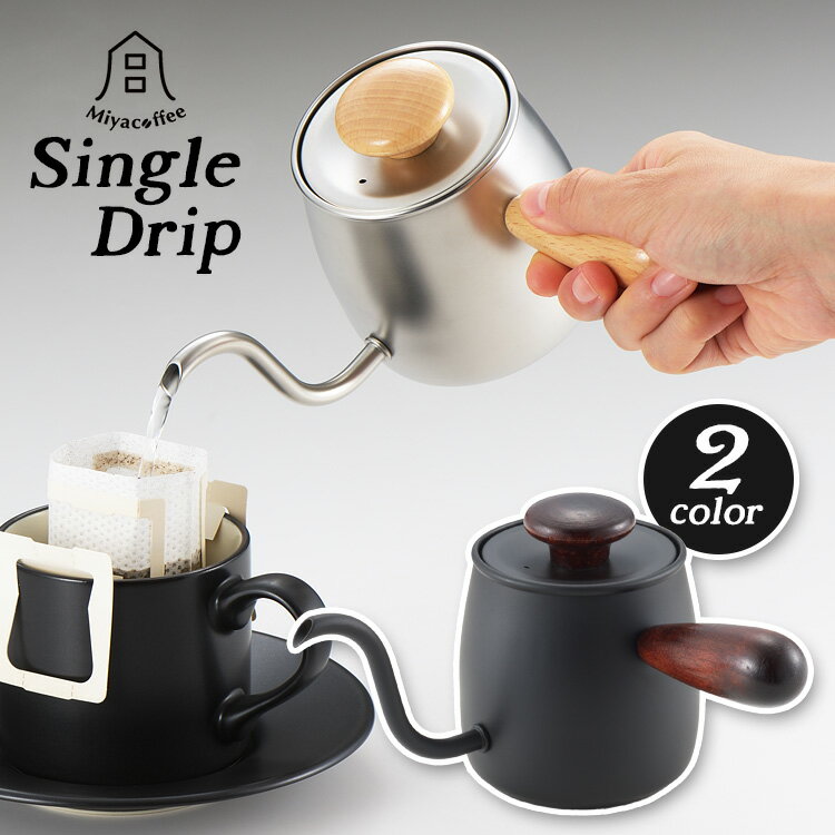 ミヤコーヒー　シングルドリップ（400ml）　Miyaコーヒー　Single　Drip　【送料無料】【ASU】