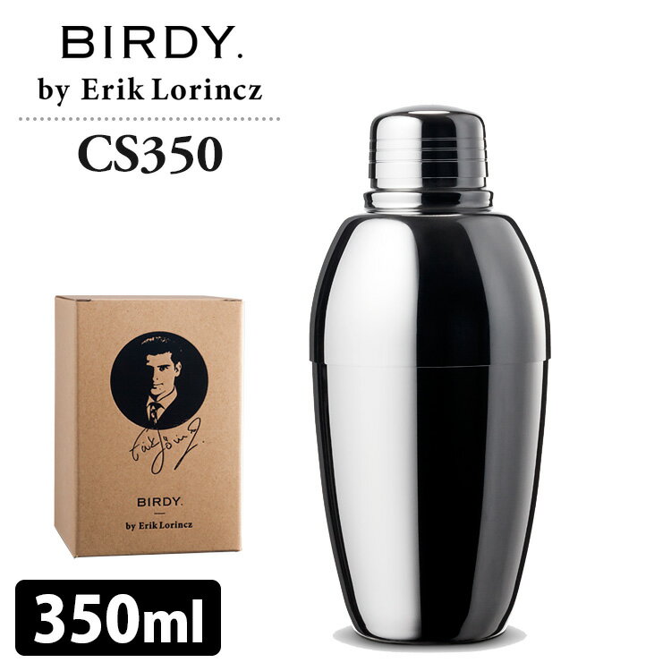 BIRDY. by ErikLorincz カクテルシェーカー CS350 バーディー byエリック ...