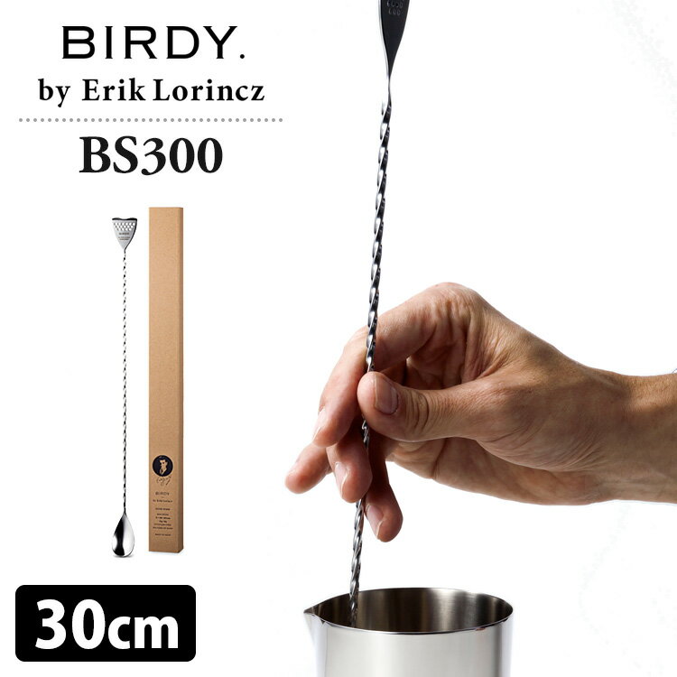 BIRDY. by ErikLorincz バースプーン BS300 バーディー byエリック ロリンツ 【ポイント5倍/送料無料】【p0527】【ASU】