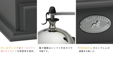 PEUGEOT　コーヒーミル　コテージ　／プジョー　【ポイント20倍／送料無料／在庫有／あす楽】【RCP】【p0616】【ハンドジェル対象商品】