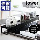 Tower 棚付き伸縮排気口カバー タワー 【ポイント5倍】【p0722】【海外×】