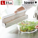 Tower マグネットラップケース L タワー 【ポイント5倍】【p0818】【海外×】