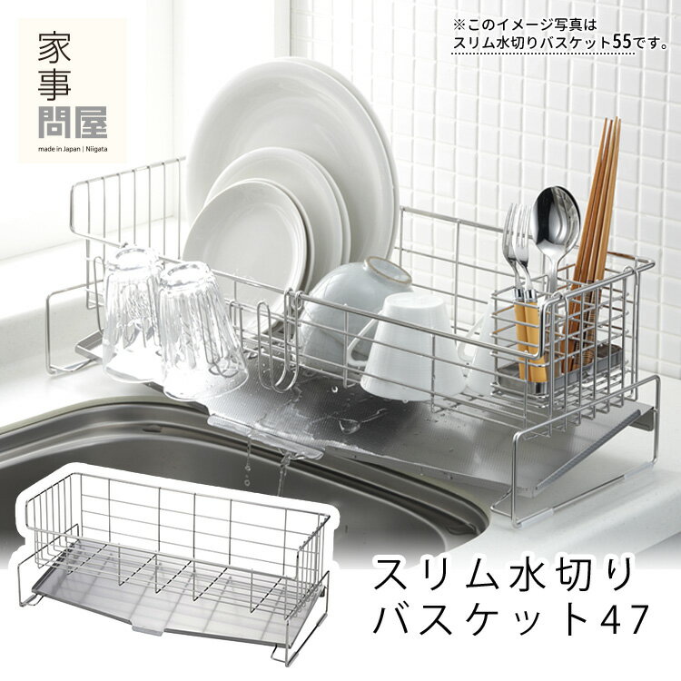 楽天市場】家事問屋 4点セット スリム水切りバスケット55 パンチング箸 楽天市場】家事問屋 4点セット スリム水切りバスケット55 パンチング箸