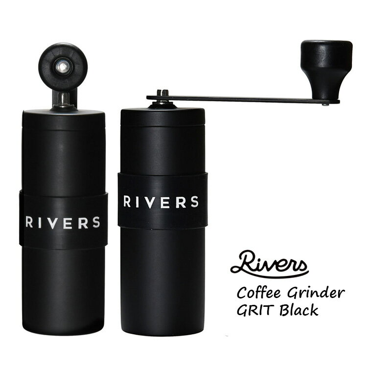 RIVERS コーヒーグラインダー GRIT（グリット） 正規品 ブラック リバーズ 