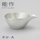 能作 片口 大 【ポイント10倍/送料無料】【p0612】