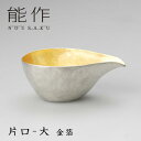 能作 片口 大 金箔 511210 【ポイント12倍/送料無料】【p0522】