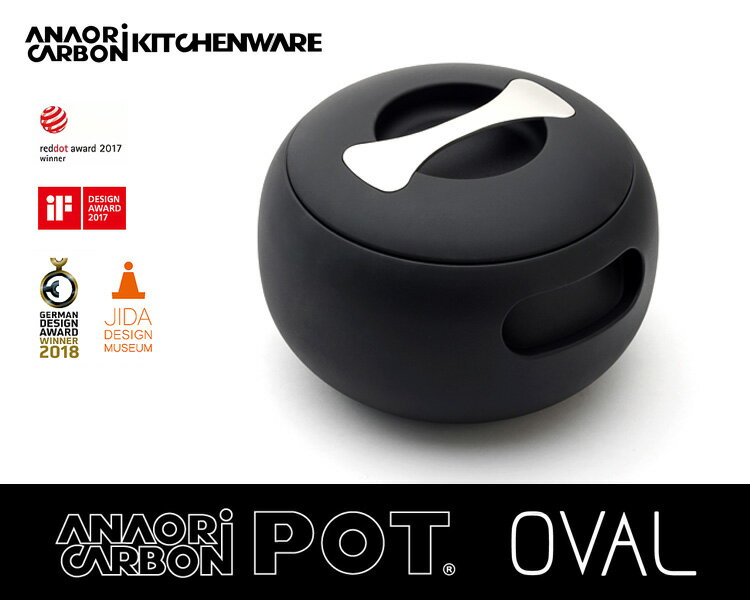 穴織カーボン　アナオリカーボンポット　OVAL　／ANAORI　CARBON　POT　オーバル　【送料無料／ポイント12倍／一部在庫有／一部お取寄せ】【RCP】【p0204】