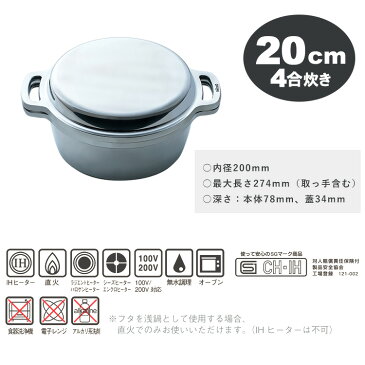 【特典付】KING無水鍋20 キング無水鍋 20cm /HALムスイ 【ポイント12倍/マジッククロス付/送料無料/あす楽】【RCP】【ZK】【p0806】