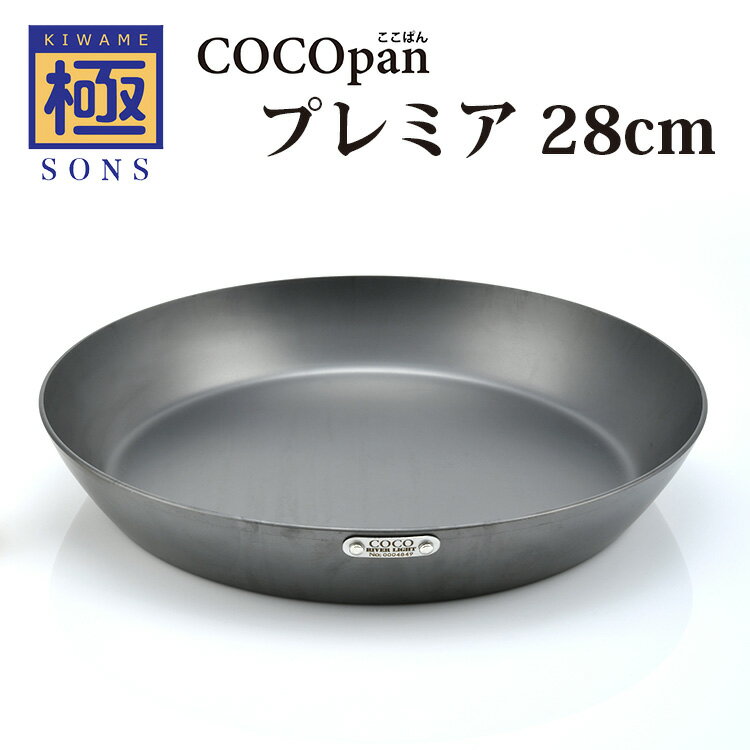 楽天市場】正規販売店 極SONS COCOpan カッパ オーブンセット 鉄 楽天市場】正規販売店 極SONS COCOpan カッパ オーブンセット 鉄
