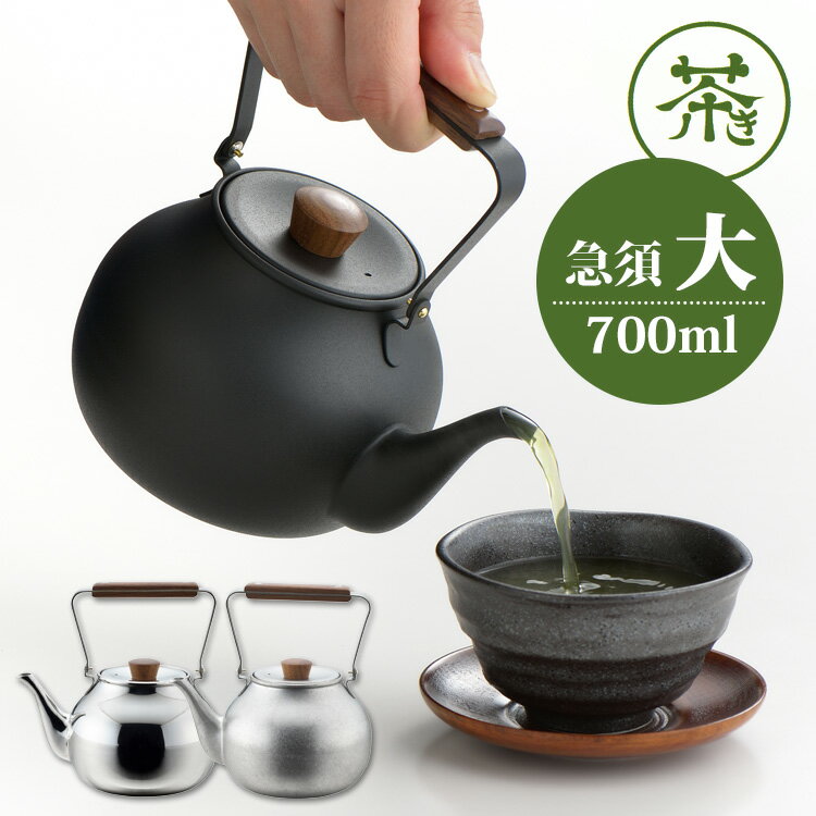 茶き 急須（大） 700ml Miyako（かがみ急須/ざらめ急須/くろいろ急須） 