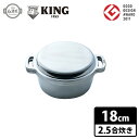 【500円OFFクーポン対象/特典付】KING無水鍋18 キング無水鍋 18cm HALムスイ 【ポイント20倍/イージーウォッシュセーフおまけ付/送料無料】【p0403】【ASU】