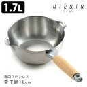アイカタ 両口ステンレス雪平鍋18cm aikata 【ポイント10倍/送料無料】【p0728】