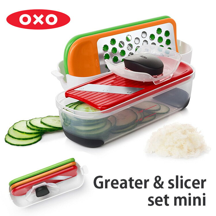 OXO グレーター＆スライサーセット ミニ オクソー 