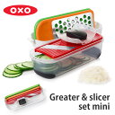 OXO グレーター＆スライサーセット 