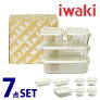 iwaki パック&レンジ角型7点セット(ホワイト)