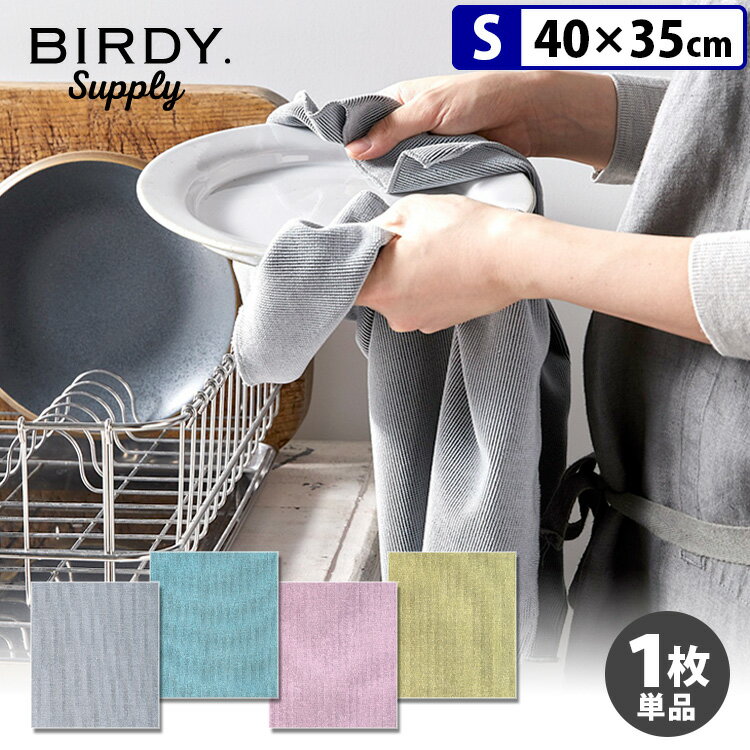 【楽天市場】【メール便送料無料】BIRDY． Supply キッチンタオル ...