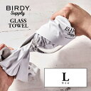 BIRDY. Supply グラスタオル Lサイズ バーディー サプライ 【メール便送料無料】