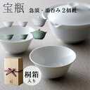 宝瓶(ほうびん)&湯呑み2個セット 【ポイント10倍/送料無料】【p1224】