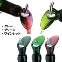 ■商品名：カラーワインストッパー＆ポワラー ■梱包形態：クリア箱 ■本体サイズ：33×42×74 ■カラー：グレー（8301）/グリーン（8303）/ワインレッド（8302） ■素材：ABS、シリコンゴム、ゴム ※フック対応カラーワインストッパー＆ポワラー ワインを注ぐ、保存する、かわいい！機能美自慢のストッパー＆サーバー スムーズに注げるので服やテーブルクロスに付くと落ちにくいワインをこぼすことなく、さらにぴっちりと密閉してくれて空気の進入を防ぎおいしく保存！ 滴切れがよく、スムーズにワインを注ぐことができます。注ぎ口がきっちりと閉まって、ワインがこぼれません。見た目にもおしゃれなデザインでワインをしっかり保存します。ほとんどのワインボトルでご使用いただけます。 1）　コルクを抜詮したボトルに差し込む 2）　注ぐ時はポアラーの頭のグリップを手前に引く 3）　注ぎ終わったらグリップを立てる 4）　注ぐ時もお洒落です ■検索用キーワード：プチギフト おもたせ 贈答品 返礼品 お返し サプライズ 記念日 誕プレ 誕生日プレゼント クリスマスプレゼント お中元 お歳暮 暑中見舞い 残暑見舞い 寒中見舞い 余寒見舞い 進級祝い 進学祝い 入学祝い 卒業祝い 成人祝い 成人式 入籍祝い 新築祝い 内祝い 引き出物 引っ越し祝い 引越し祝い 引越祝い 転居祝い 入社祝い 就職祝い 転職祝い 昇進祝い 就任祝い 退職祝い 送別 開店祝い 開業祝い 開院祝い 移転祝い 出店祝い 新店祝い 周年祝い オープン祝い 大学生 社会人 敬老の日 定年祝い 還暦祝い 友人 友達 友だち 彼女 妻 母親 彼氏 夫 父親 10代 20代 30代 40代 50代 60代 70代 神の雫 final touch ポワラー デカンタージュ デキャンタージュ 香り ワイン シャンパン パーティー 晩酌 イタリア ギフト スパークリング 結婚祝い お祝い プレゼント ギフト 定年 退職 祝い 結婚 誕生祝い 引越し 転勤 グレー グリーン ワインレッド