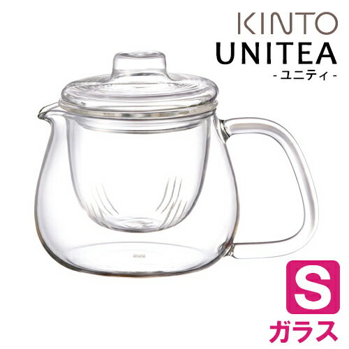 KINTO UNITEA ティーポットセット S ガラス キントー 【ポイント10倍】【p0516】【ASU】