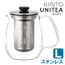 KINTO UNITEA ティーポットセット L ステンレス キントー 