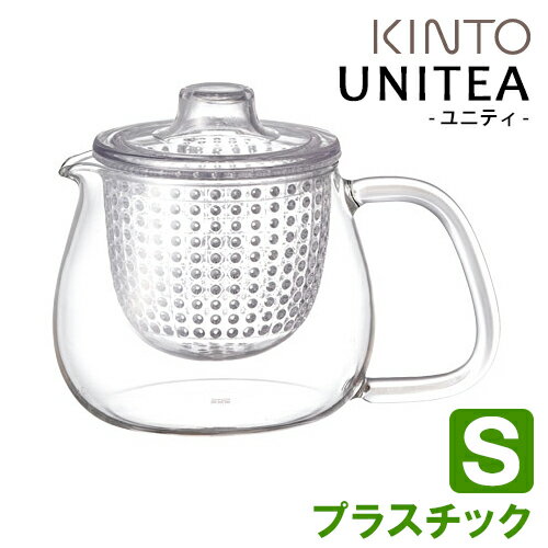 KINTO　UNITEA　ティーポットセット　S　プラスチック　／キントー　【ポイント10倍／あす楽】【RCP】【ZK】【p0302】