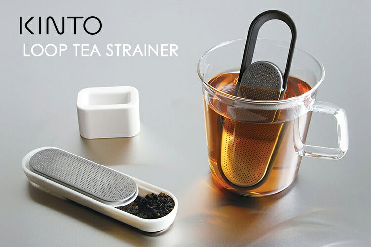 KINTO ループティーストレーナー （1杯分 1人用 スティック型ストレーナー ペーパーレス 茶漉し 茶こし ティースプーン 紅茶 日本茶 茶葉 キントー LOOP TEA STRAINER）【TCP】【NY】 smartkitchen-10002081 スマートキッチン サンプル画像3