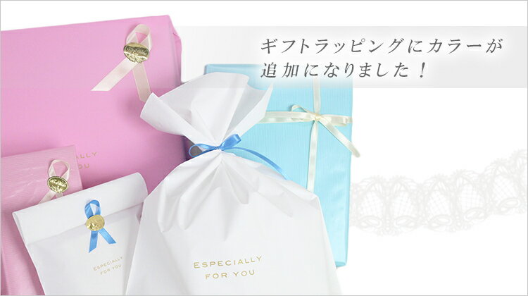 有料ラッピング
