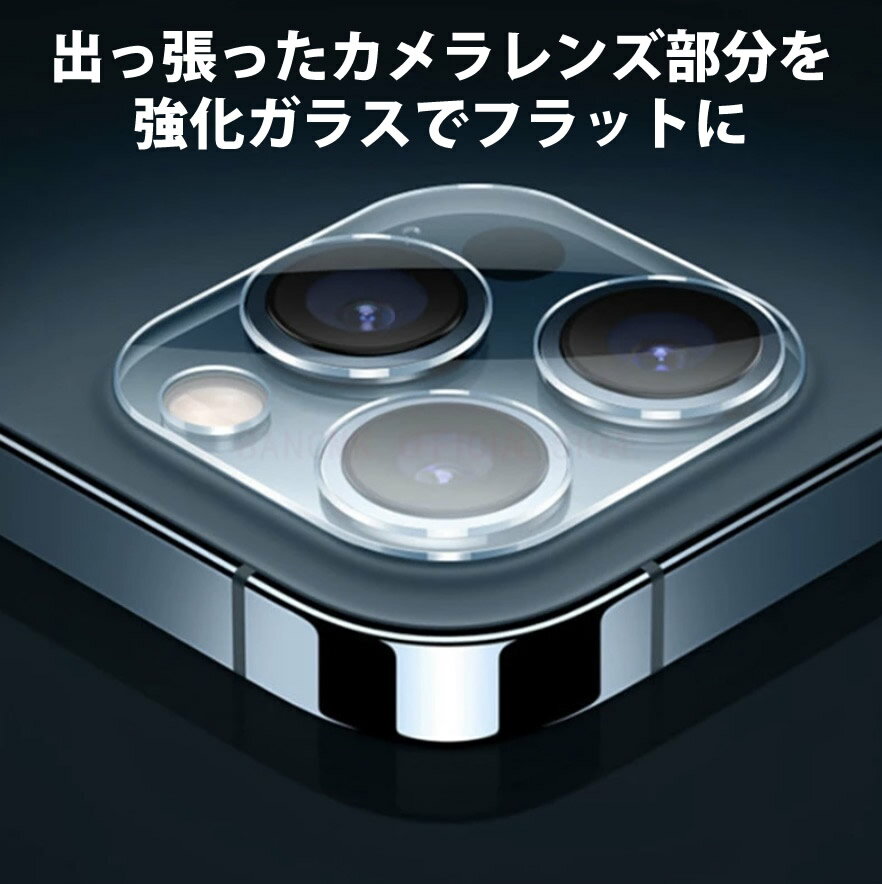 iPhone15 Pro Max Plus カメラレンズ 保護 