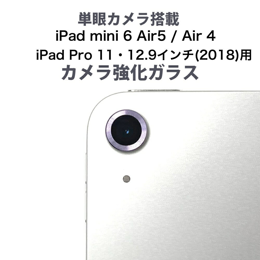 iPad 第10世代・iPad mini 6・iPad Air 5・iP