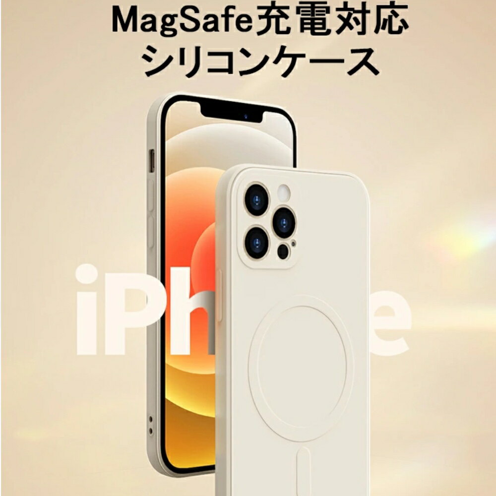 iPhone 13 Pro mini Max magsafe対応ケース 液体シリコンケース マグセーフケース サラサラシリコンケース カメラレンズ保護 マグネット 磁石 全8色 iPhone12 Pro mini Max 送料無料 韓国 かわいい おしゃれ