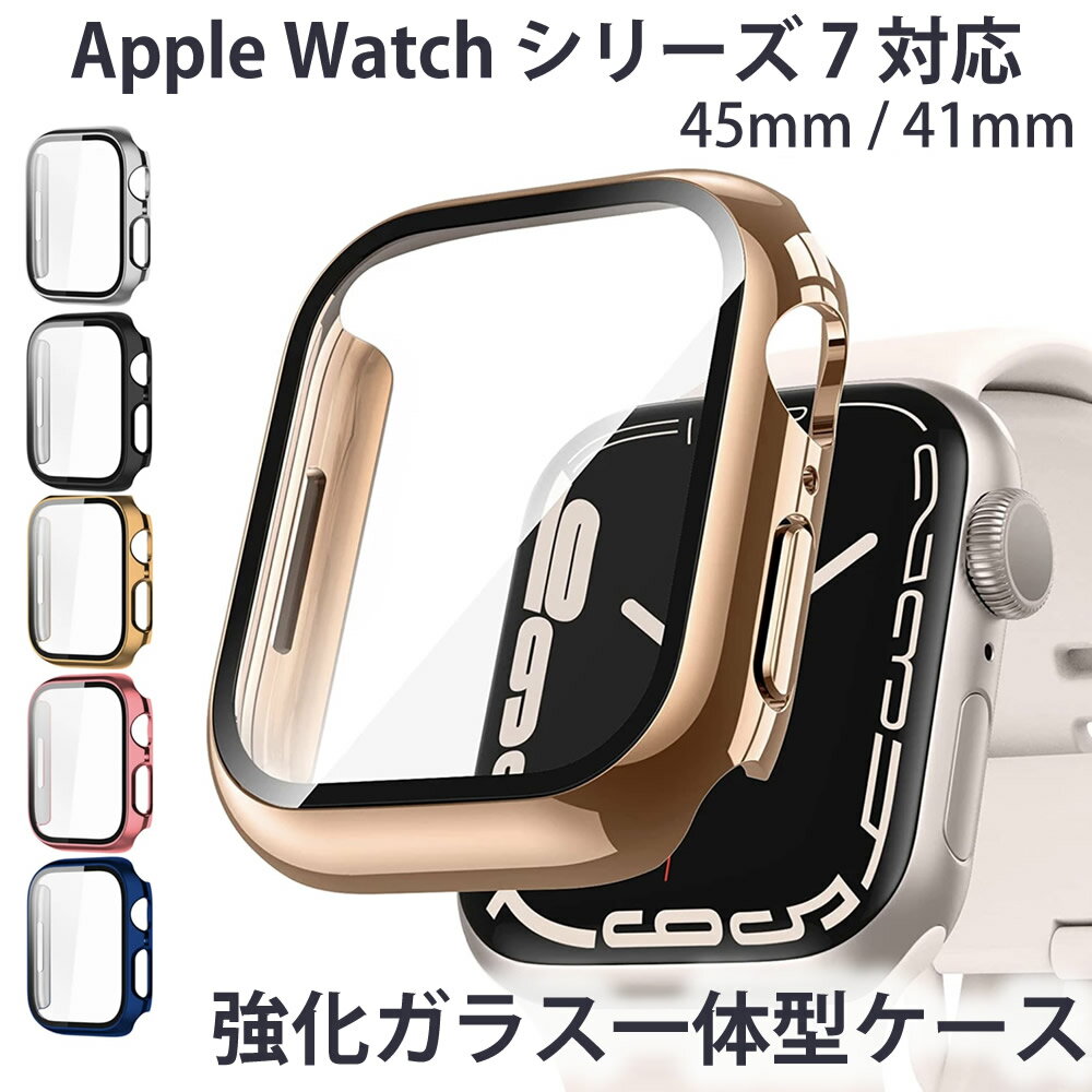 Apple Watch ꡼ 7 45mm 41mm б 饹ηϡɥ ᥿å ĥ䤢 ĥä ץƥȥС ݥꥫܥ͡ 9H ɻ ̳ɻ Series7 åץ륦å