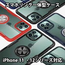 iPhone 12 Pro Max mini リング付きケース 背面が透明のソフトフレームケース iPhone 11 Pro MAX 背面クリア クリアケース スマホリング付きiPhone透明ケース