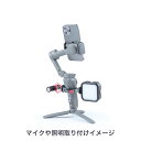 DJI OM6/5/4/4SE 対応 アクセサリシュー拡張アダプタ その他のジンバルにも対応 Osmo Mobile - シルバー