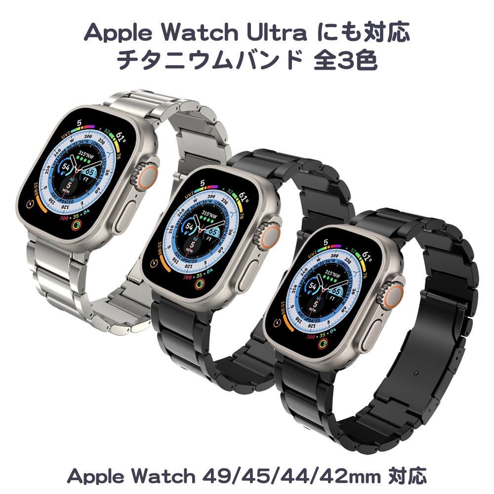 MinZ Titanium Band for Apple Watch メタルリンクブレスレット メタルリンクブレスレット