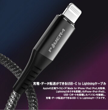 lightning ケーブル Apple認証 純正品質 iPhone 充電ケーブル MFi取得品 Type C to Lightning ケーブル 正規品 高速 急速充電 ライトニングケーブル データ転送