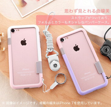 iPhone8 Plus ケース iPhone SE ケース 4.7インチ おしゃれ iPhone SE2 ケース かっこいい iPhone7 ケース バンパー 枠 iPhone8 カバー 耐衝撃 iPhone7 Plus カバー ストラップ付き 首掛け おしゃれ 落下防止 曲線型