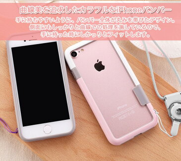 iPhone8 Plus ケース iPhone SE ケース 4.7インチ おしゃれ iPhone SE2 ケース かっこいい iPhone7 ケース バンパー 枠 iPhone8 カバー 耐衝撃 iPhone7 Plus カバー ストラップ付き 首掛け おしゃれ 落下防止 曲線型