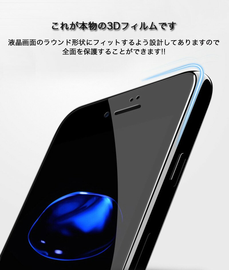 iPhoneSE3 フィルム iPhoneSE2 フィルム iPhone8 Plus 保護フィルム iPhone7 Plus ...